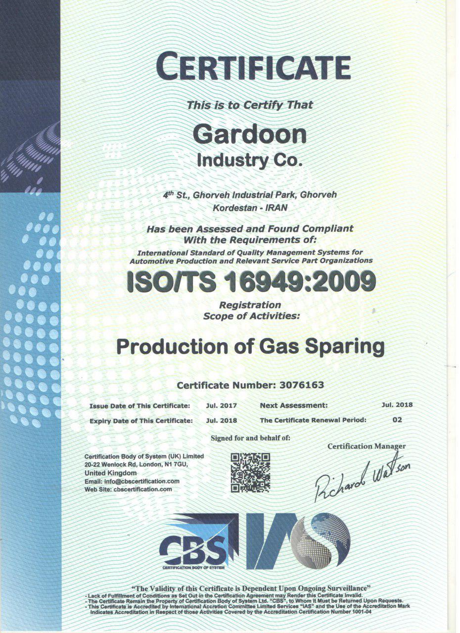بروزترین مجوز ISO بین المللی